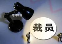 胡锡进:千方百计创造就业不是喊口号