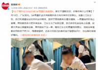 女子在试衣间被男童偷窥 家长反怼