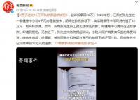 男子透支15万买私教课退款被拒 无奈之下向法院提起诉讼