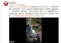 绿化工人进涵洞躲暴雨被冲走 多部门第一时间展开救援
