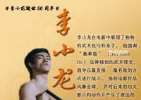 李小龙逝世50周年 李小龙是怎么挂掉的