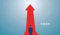 抓落实、促创新、强信心