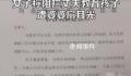 女子阻丈夫教育孩子遭婆婆扇耳光 当事人的脸部被打肿有很多的印子