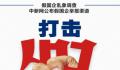 中新网评价国企乱象 让假冒国企无处藏身