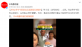 孙女带爷爷奶奶旅游 出发前要先宣誓