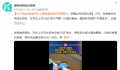 高铁乘客询问素菜套餐被列车员嘲笑 此事引发关注