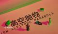 台湾女大学生被掉落空调砸中身亡 已确认安装工涉嫌过失致死罪