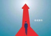 抓落实、促创新、强信心