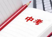 “中考疑被偷分”事件将鉴定笔迹 这到底是怎么回事呢