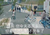 许沁不敢向同事坦诚没车了 《我的人间烟火》这剧算是彻底翻车了