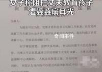 女子阻丈夫教育孩子遭婆婆扇耳光 当事人的脸部被打肿有很多的印子