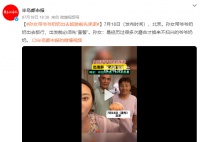 孙女带爷爷奶奶旅游 出发前要先宣誓