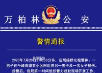男子怀疑妻子出轨当街捅死2人 目前案件正在进一步侦办中