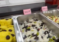 官方通报“清廉餐”:全面整改