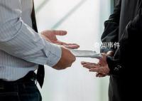 湖南多家银行高管靠企吃企 套取资金私设小金库获利