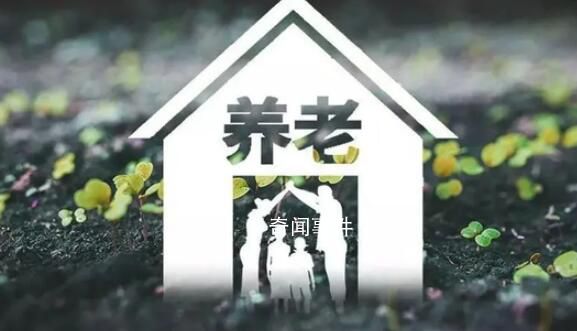 官方:将养老机构内设医疗纳入医保