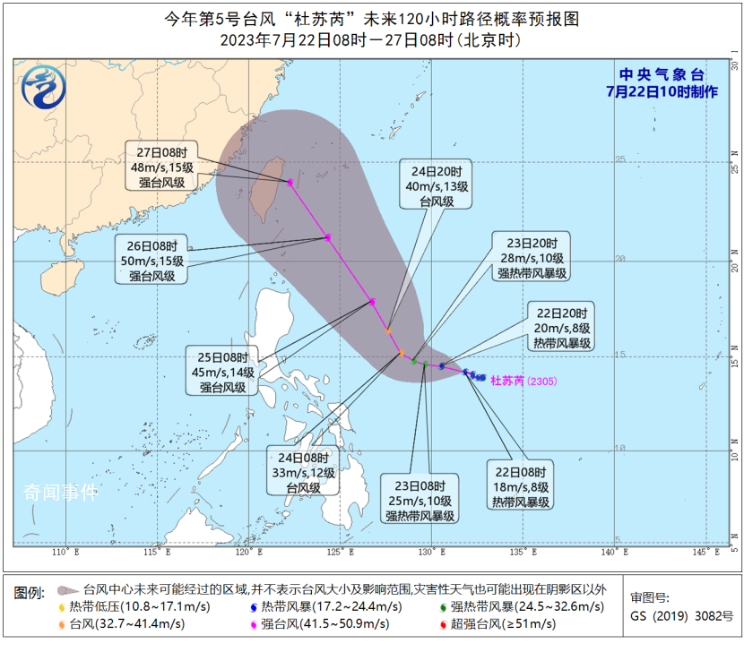 台风杜苏芮生成 将影响中国东南沿海