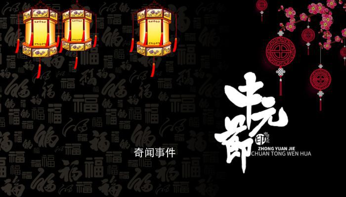 鬼节是什么意思 三大鬼节是哪三大鬼节 鬼节的禁忌有哪些