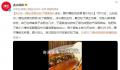 山东一面包店推出知了猴面包 店长：赚不赚钱无所谓图个玩儿