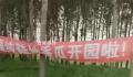 城管称拆条幅事件已获瓜农谅解 引发网络关注