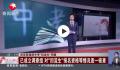 西安将调整完善中考户籍招生规定 采取坚决的措施严肃中考政策环境