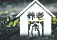 官方:将养老机构内设医疗纳入医保