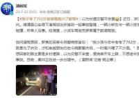 孩子考了702分爸爸喝高兴了醉驾 乐极生悲引发车祸