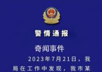西安再查处一培训机构:抓获10人