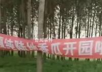 城管称拆条幅事件已获瓜农谅解 引发网络关注