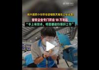 杭州高职小伙一毕业被开18万年薪  网友直呼有技术的蓝领就是吃香