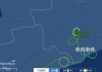 航班因暴雨在空中“爱的魔力转圈圈”