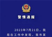 西安警方已控制13名回流生涉案人员 案件正在进一步办理当中