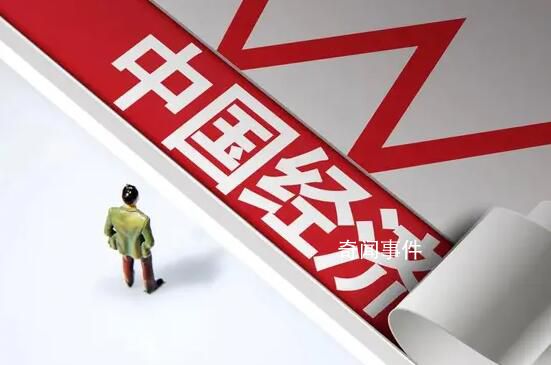 中国经济“底盘”如何筑更牢