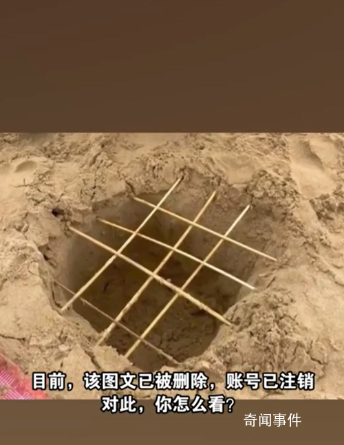 母亲晒孩子在沙滩制竹签陷阱引争议 孩子的恶作剧谁会踩到