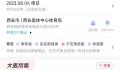 TFBOYS演唱会门票开售秒空 第一排票价已经被炒至20万一张