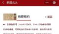 一家三口游清北黄牛报价2000元 贵过了环球影城
