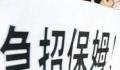 保姆一路考证工资从5千涨到2万 许彩荣个人资料简介