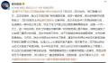 妻子装客户帮丈夫电诈 帮缅北丈夫完成电诈业绩