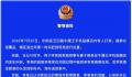 山东当街施暴男子取得两女子谅解 网友大呼震惊