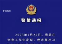 西安回流生事件:警方再抓获6人