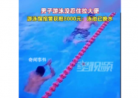 男子没忍住边游边大便赔8000元 泳池已换水清洗