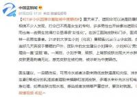 21岁小伙因撑伞羞耻被中度晒伤 皮肤出现大片水肿性红斑
