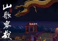 刀郎《罗刹海市》被过度解读?