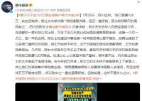 妻子装客户帮丈夫电诈 帮缅北丈夫完成电诈业绩