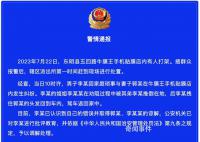 山东当街施暴男子取得两女子谅解 网友大呼震惊
