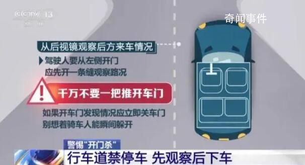 广东女子骑电动车遇“开门杀”身亡