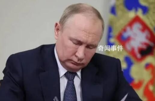 普京签署法案禁止变性手术 称变性是一种可怕的趋势会导致民族堕落