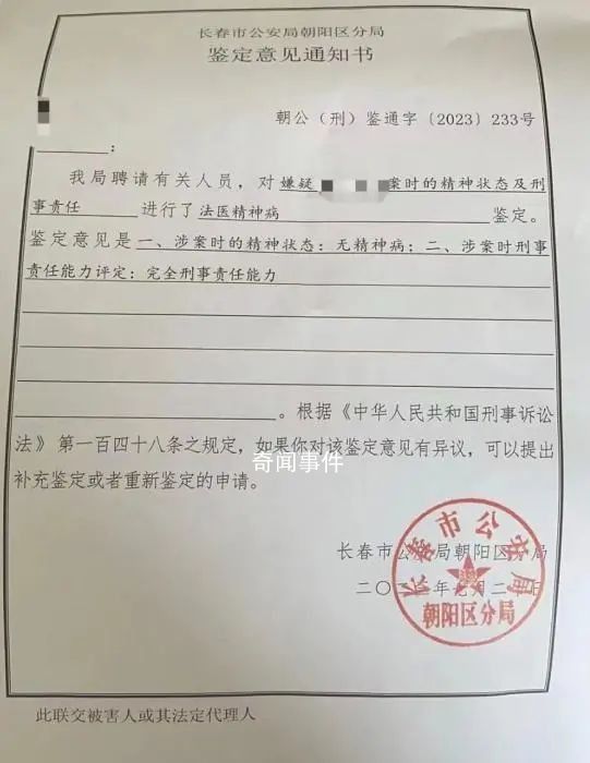 女子被抛砖砸死 嫌疑人无精神病
