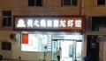 龙虾店老板深夜崩溃把店砸了 此举引起路人围观
