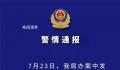 西安补习学校非法获取中学生信息 案件正在进一步侦办中